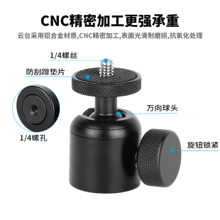 金属铝合金360度旋转万向云台1 4螺丝手机支架竖拍小云台配件相机支架迷你接手机夹子灯架转接万向头云台配件