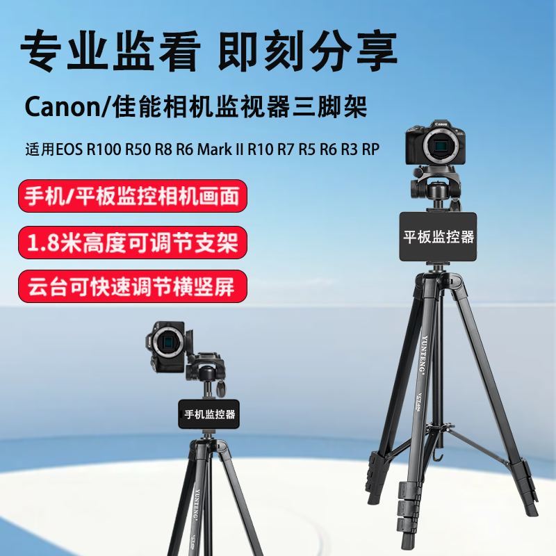 像素蛋糕相机手机平板监视器支架