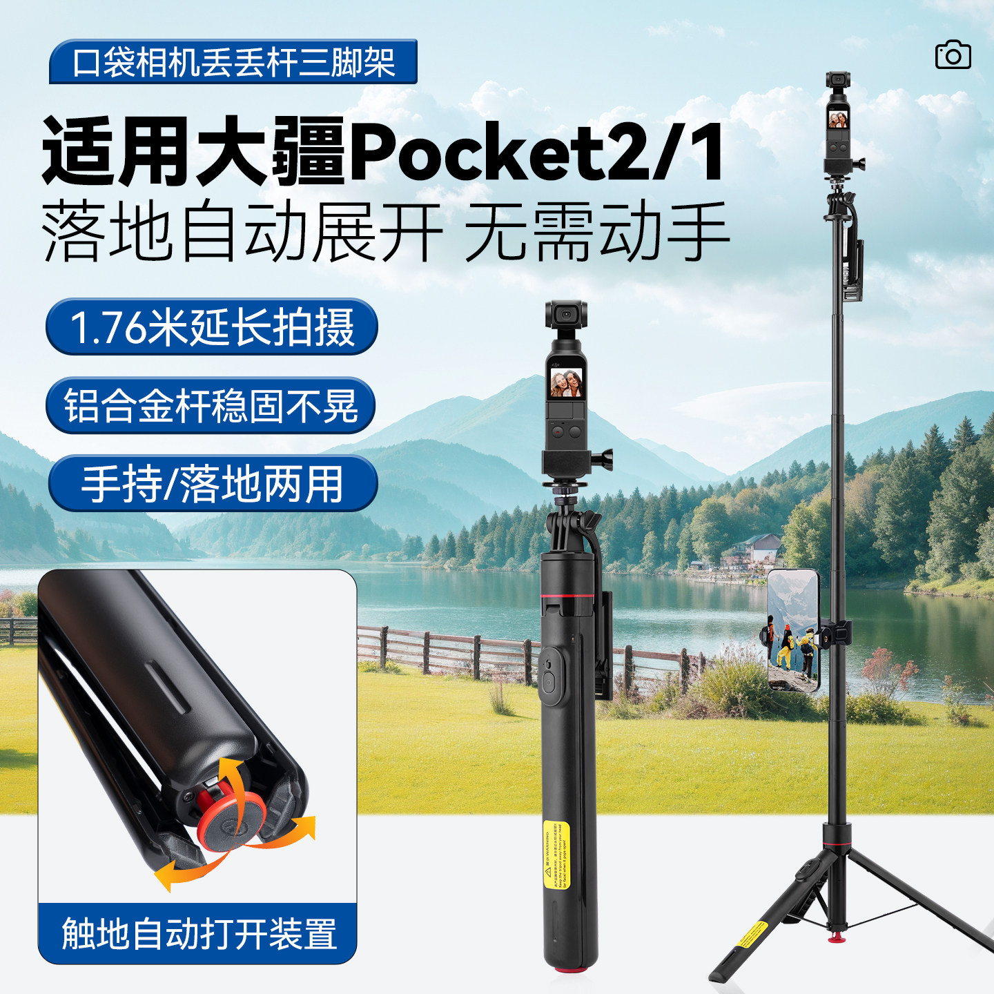 2025新款丢丢杆自拍杆适用DJI大疆 pocket2/1运动相机三脚架灵眸2/1口袋相机户外vlog旅游便携拍摄直播支架图片