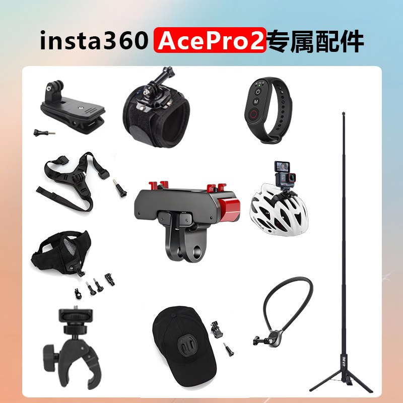 影石运动相机配件大全适用影石Insta360 AcePro/2运动相机背包夹自拍杆Acepro2骑行摩托车支架户外配件图片