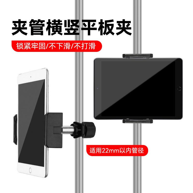 12.9寸平板夹适用优篮子/绿联/小天/RTAKO锐塔克/云腾/平板电脑ipad读普机支架夹子三脚架配件扩展拓展夹