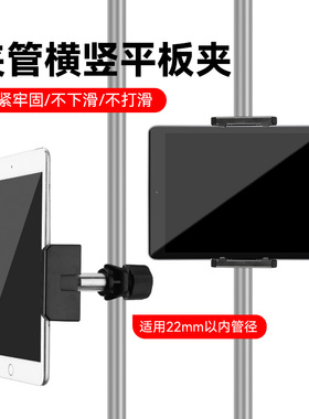 12.9寸平板夹适用优篮子/绿联/小天/RTAKO锐塔克/云腾/平板电脑ipad读普机支架夹子三脚架配件扩展拓展夹