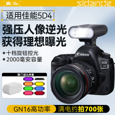 适用Canon佳能Mark 5D4相机闪光灯 佳能5D3机顶热靴外接闪光灯户外便携拍摄室内Mini打光灯人像美颜口袋灯