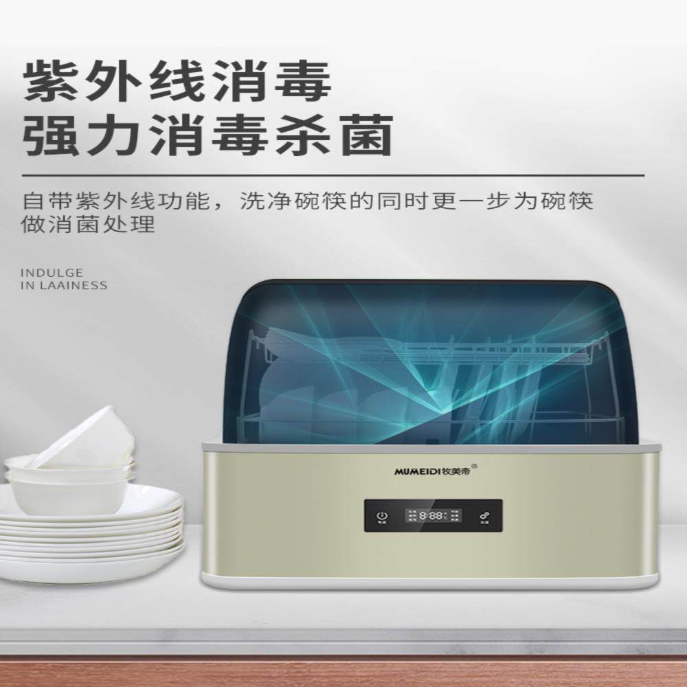牧美帝家用洗碗机小型食堂用全自动饭店商用洗杯机揭盖式大型餐i.