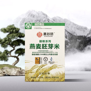 （买就赠）燕谷坊燕麦胚芽米内蒙古全谷物高原裸燕麦儿童五谷杂粮