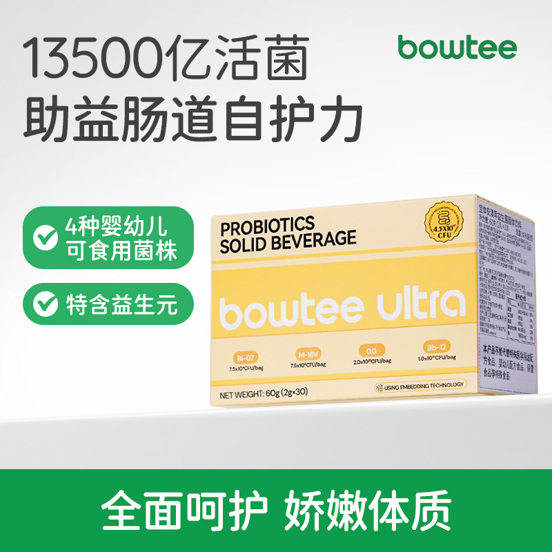 宝体安动物双歧杆菌四联益生菌活菌bb12益生菌肠道肠胃