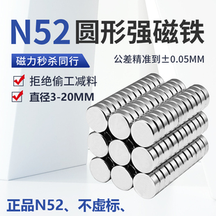 N52圆形钕铁硼超强力小吸铁石磁铁镀镍3 20高强度超薄强磁铁贴片