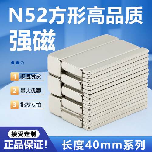 N52超强磁方形吸铁石磁铁