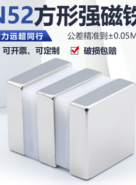 N52超强力磁铁铷汝钕铁硼条形强磁铁方形强磁力吸铁石块磁石磁钢