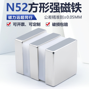 N52超强力磁铁铷汝钕铁硼条形强磁铁方形强磁力吸铁石块磁石磁钢