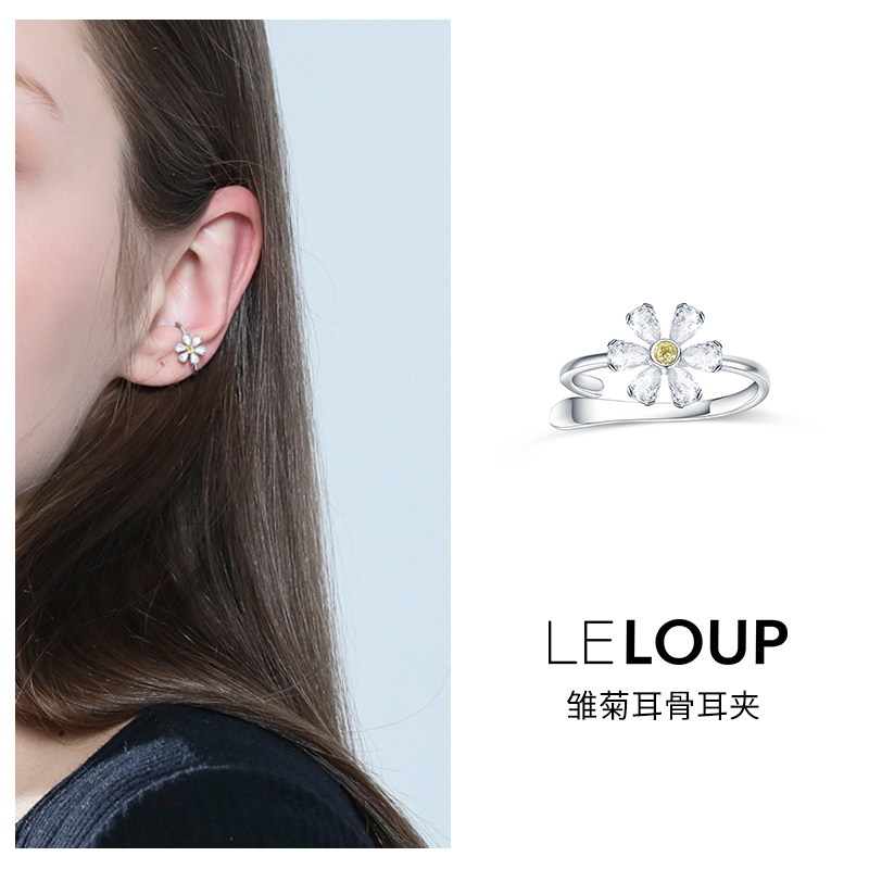 LE LOUP官方旗舰店雏菊与蜜蜂 Daisy Buzz雏菊无耳洞耳夹属于什么档次？