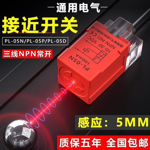 方形接近开关PL-05N传感器N2三线NPN常开05P/P2 PL-08N/P 24VDCD1 - 封面