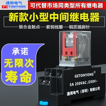 小型中间继电器220V交流8脚14脚电磁HH52P底座DC24V12V直流HH54P