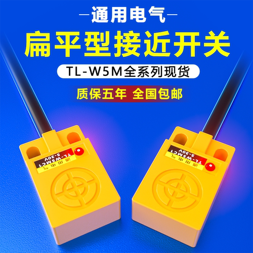 通用电气接近开关TL-W5MC1传感器