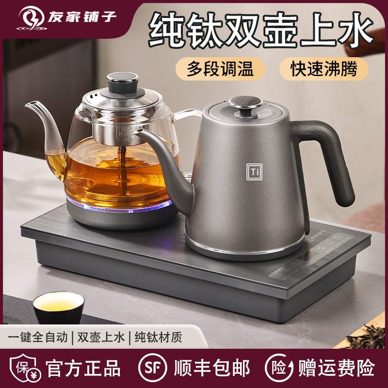 纯钛全自动上水电热烧水壶泡茶专用茶台保温一体茶桌嵌入式煮茶器