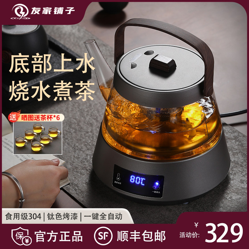 全自动上水电热烧水壶泡茶桌专用茶台All抽水家用电茶壶煮茶器