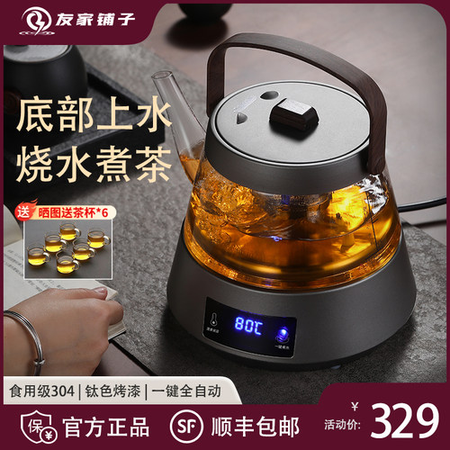 全自动上水电热烧水壶泡茶桌专用茶台All抽水家用电茶壶煮茶器