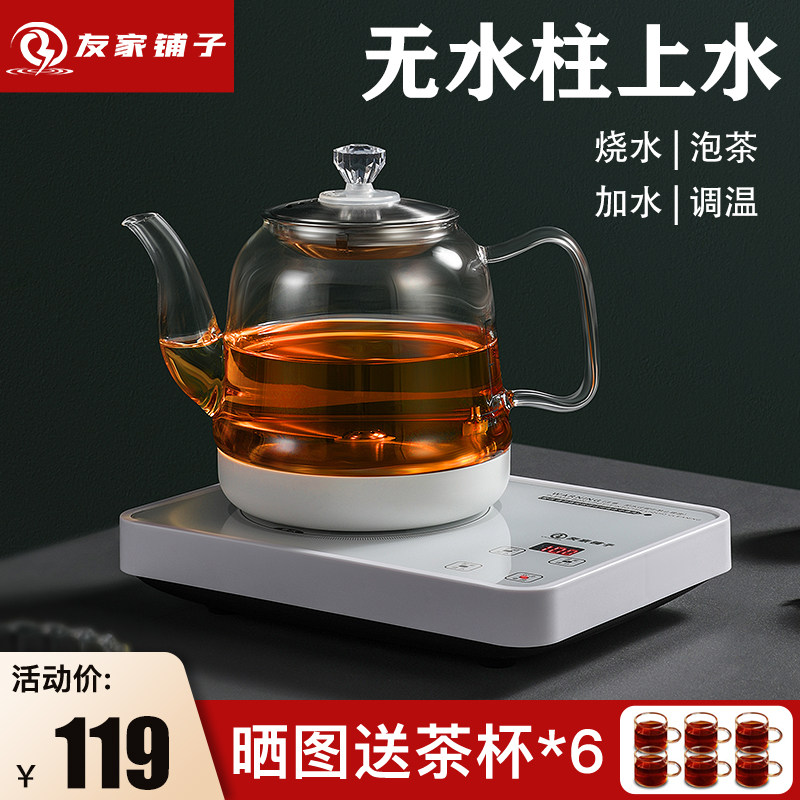 底部全自动上水电热烧水壶煮泡茶专用茶台桌All嵌入玻璃快煮壶