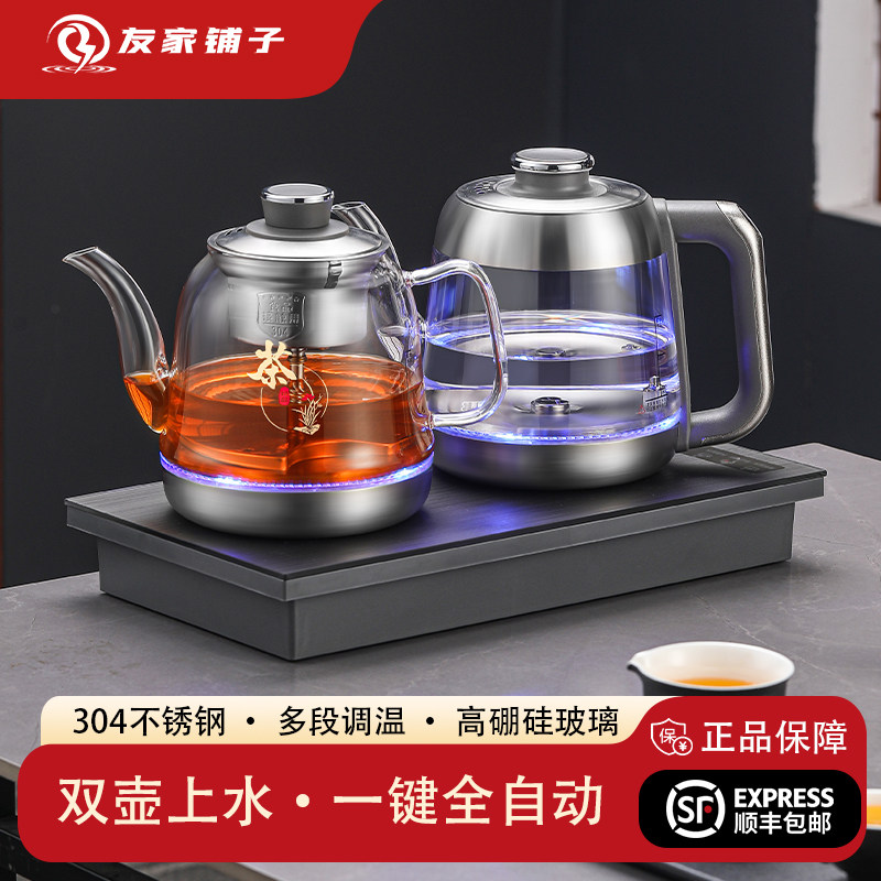 全自动双上水电热烧水壶泡茶桌专用嵌入式茶台一体机家用煮茶器具