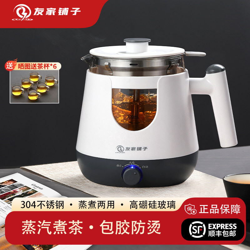 黑茶煮茶器全自动蒸汽喷淋煮养生茶壶家用办公室小型烧水玻璃保温