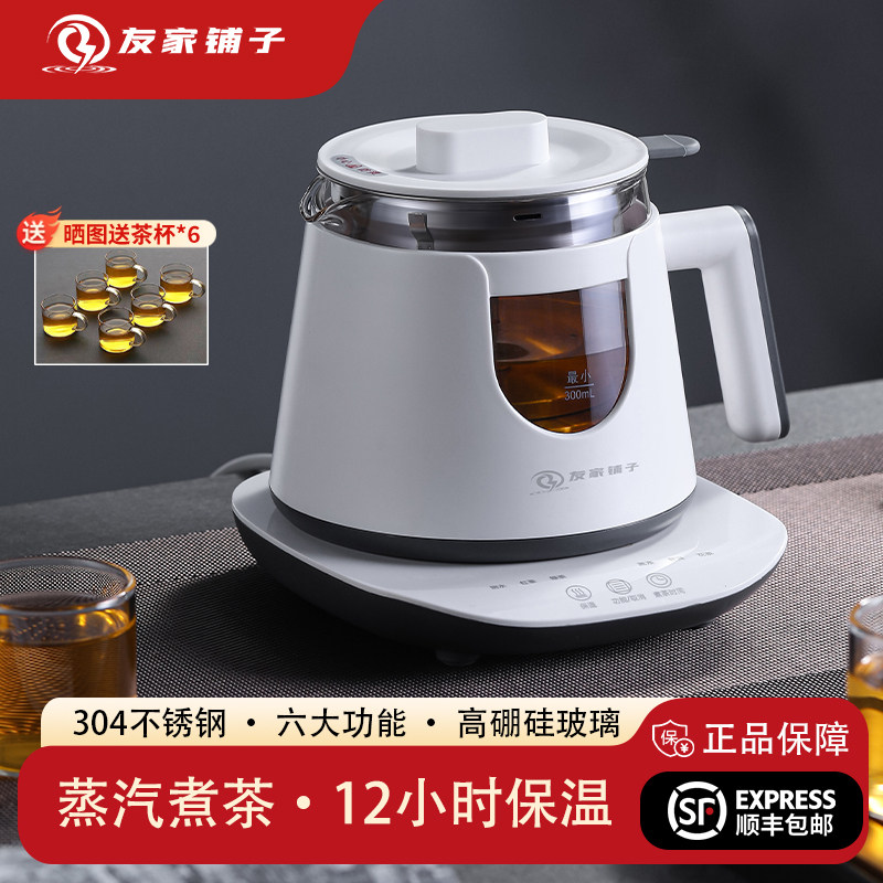 黑茶煮茶器全自动蒸汽煮泡养生茶壶家用办公室小型保温喷淋式茶具