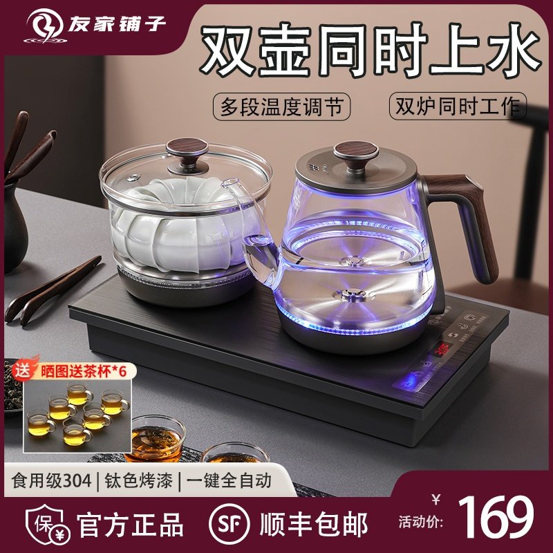 全自动上水电热烧水壶泡茶专用抽水茶台All茶桌嵌入式茶具煮茶,厨房电器,电热水壶,淘宝优惠券,粉丝福利购,淘宝优惠卷