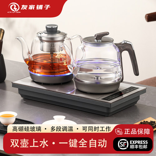 全自动上水电热烧水壶泡茶专用抽水茶台All茶桌嵌入式茶具煮茶