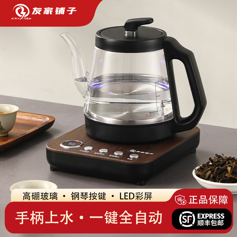 全自动上水电热烧水壶泡茶专用抽水茶台桌一体家用电茶壶2026新款