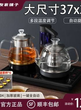 37x23全自动上水电热烧水壶泡茶专用茶台一体抽水茶桌嵌入式茶具