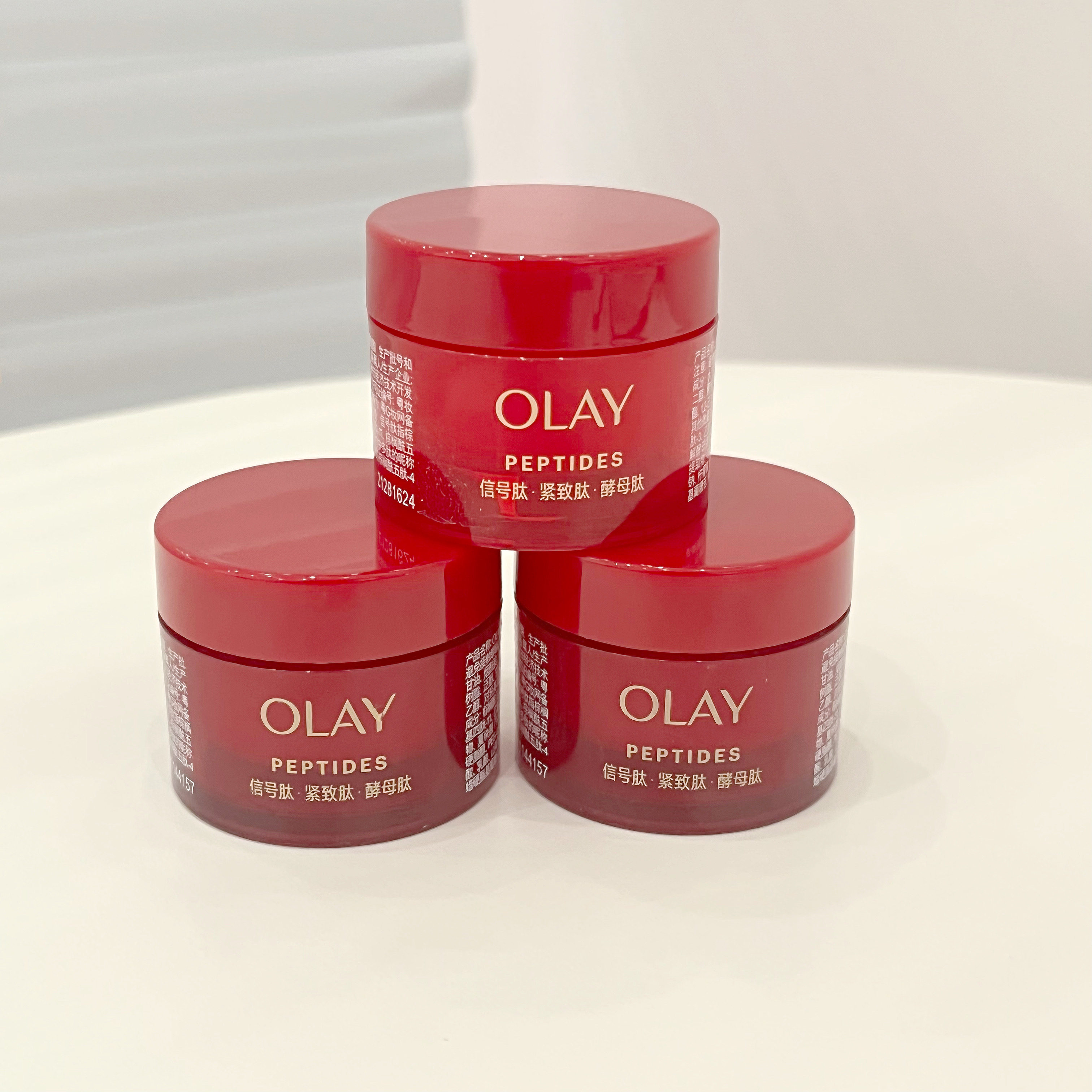 OLAY玉兰油第四代超红瓶面霜15g小样胜肽专研紧致信号霜保湿抗皱