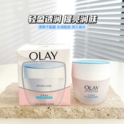 OLAY玉兰油透亮润肤霜50长效保湿