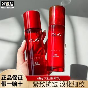 olay玉兰油大红瓶水乳套装抗皱紧致保湿护肤套盒淡化干纹only女