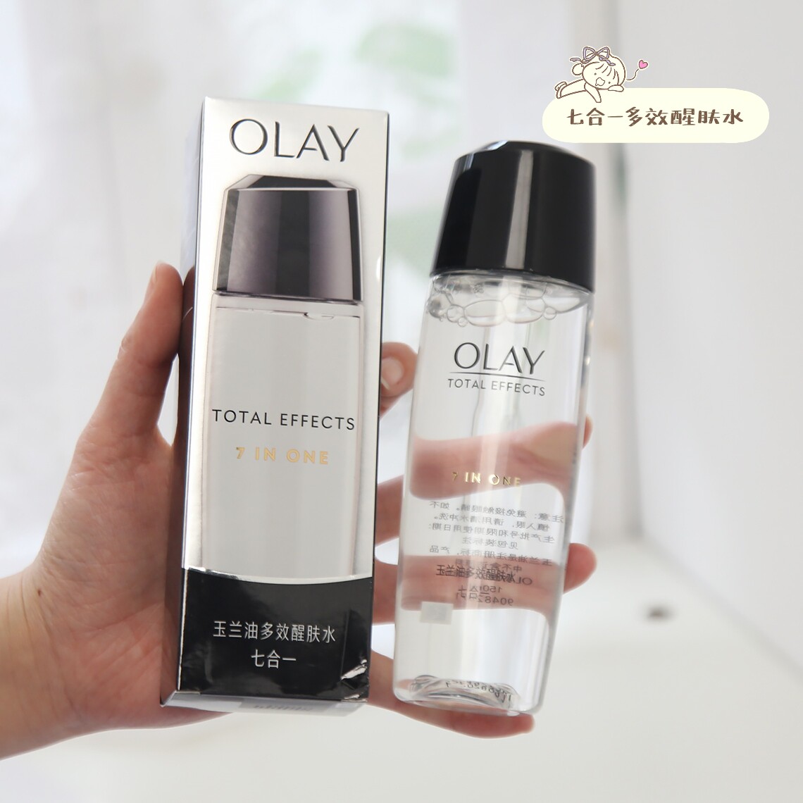 新品！OLAY玉兰油七合一多效醒肤水抗皱紧致补水保湿爽肤水150ml