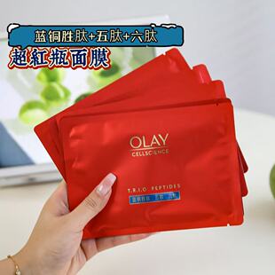 OLAY玉兰油红蓝buff面膜蓝铜胜肽抗皱紧致补水保湿修护正品男女