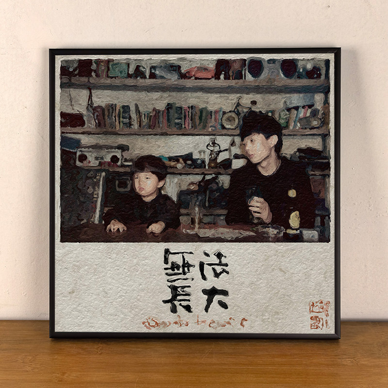 赵雷周边 油画风格 音乐专辑封面民谣摆台装饰画照片相框挂画礼物