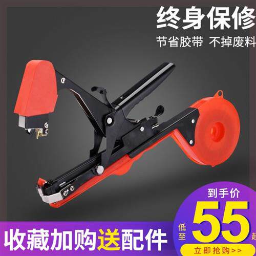 枝扎动蔓机全自绑l藤器绑蔓器绑枝机农用小型捆条机菜园农作物便