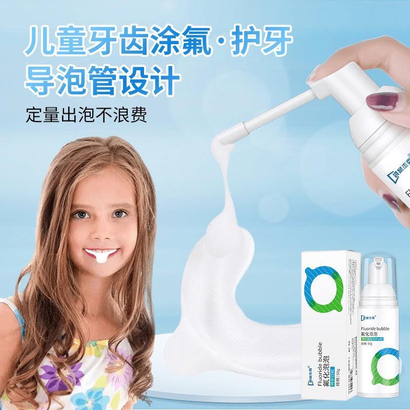 儿童氟化泡泡宝宝3岁-12岁防蛀护牙温和修护含氟牙膏