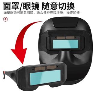电焊自动变光面罩气保焊焊工专用焊接防强光电焊防护眼镜 分体式