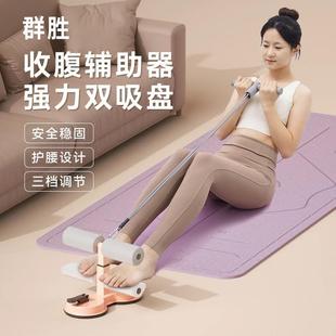 多功能卷腹辅助器家用仰卧起坐健身器材吸盘式 群胜全新十代拉绳款