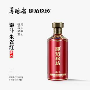 【官方】肆拾玖坊朱雀红泰斗纯粮酿造酱香型白酒纯粮酿造工艺送礼