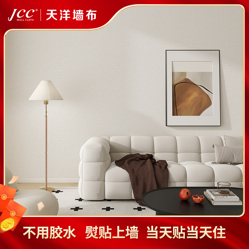 天洋墙布2026爆款新品现代简约背景墙全屋百搭定制85#壁布包安装