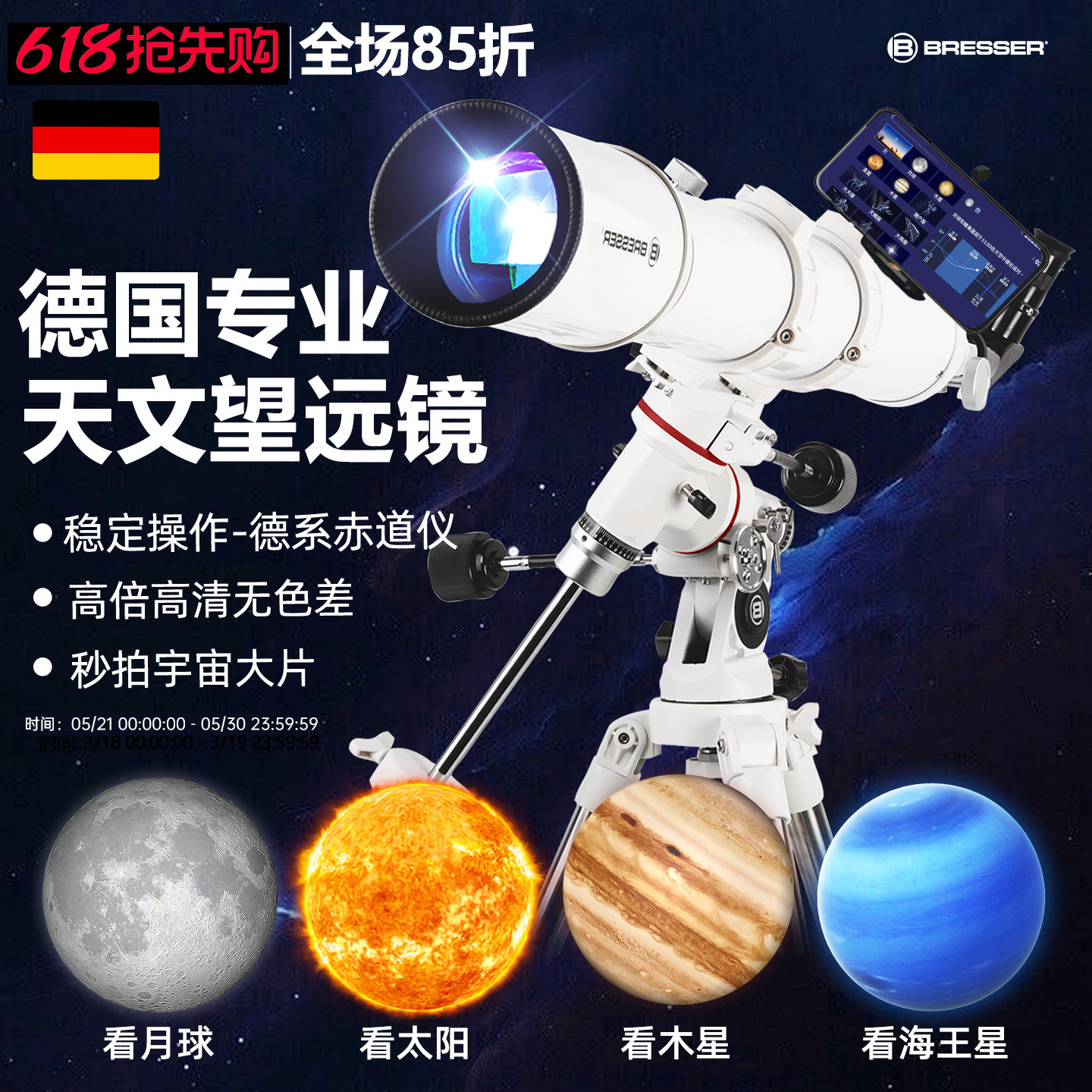 德国bresser天文望远镜专业级高倍高清102EQ大口径观星儿童学生AR