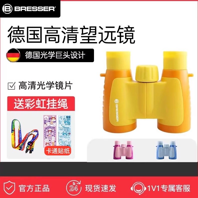 �¹�bresser��Զ����ͯ�߱�����˫Ͳ��߻����к�Ů���׶�԰С�� 98.84Ԫ��2��(��49.42Ԫ/��)