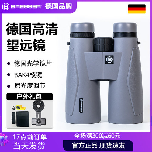 宝视德高清双筒望远镜