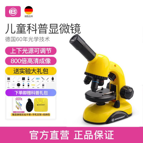 德国大牌宝视德儿童显微镜看螨虫