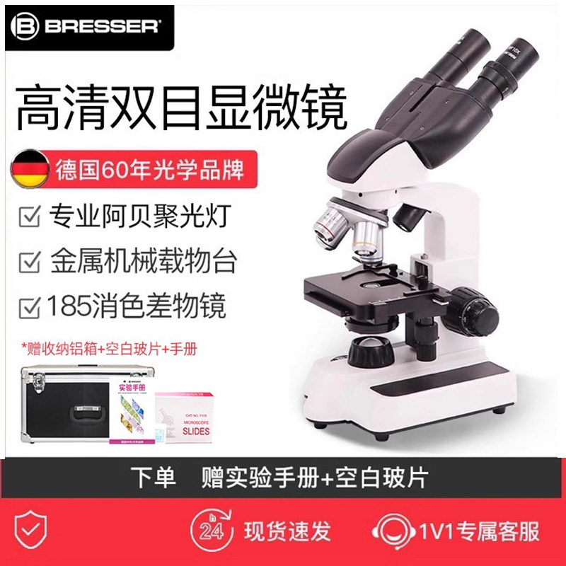 德国大牌高清显微镜实验室用