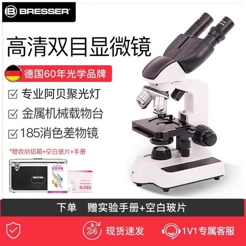 德国大牌高清显微镜实验室用
