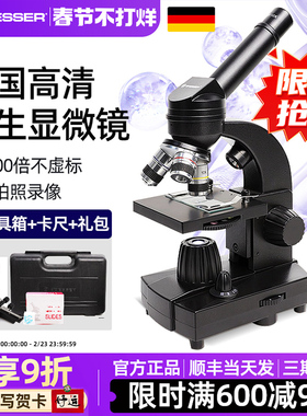 德国bresser显微镜中学生光学高清专用专业级生物电子初中生高倍套装可看细菌精子生日礼物中小学生专用