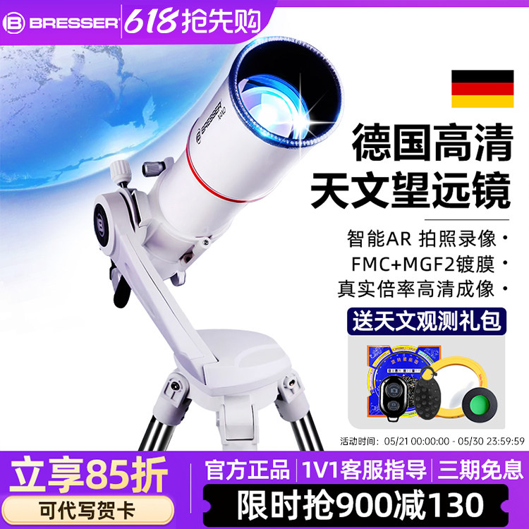 德国宝视德天文望远镜专业级高倍高清观星中小学生专用版儿童礼物