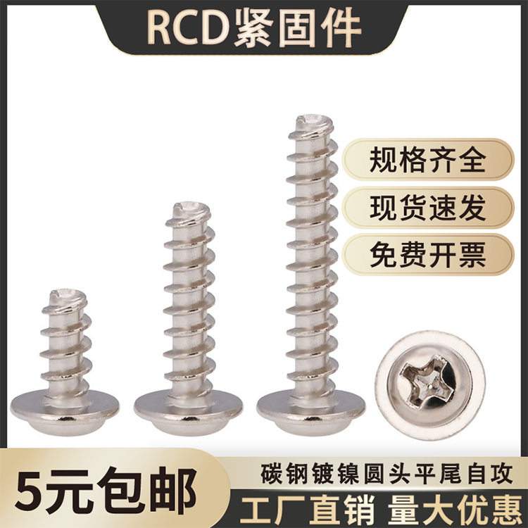 碳钢镀镍带垫平尾断尾